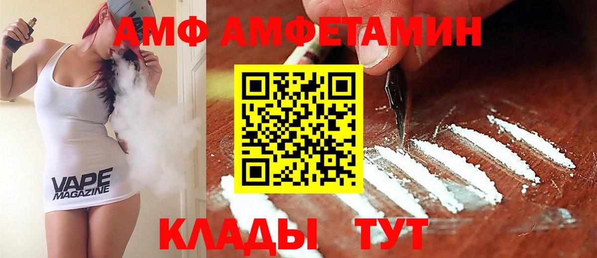 Amphetamine 97% Грозный