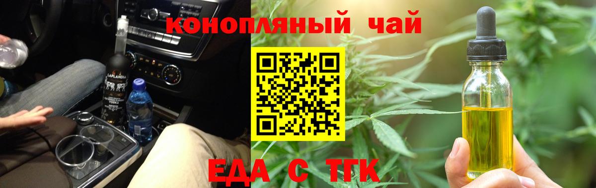 Грозный  Cannafood марихуана  Вход с VPN 