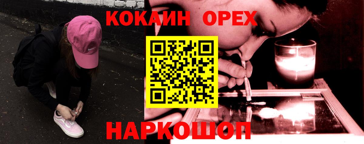 Cocaine FishScale Грозный