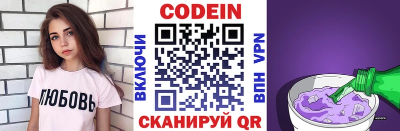 MEGA tor  Грозный  Codein напиток Lean (лин) 