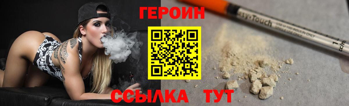 Грозный  Героин  Вход с VPN  Героин хмурый 