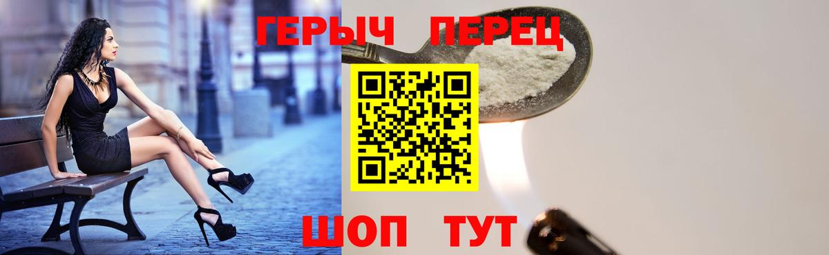 ГЕРОИН VHQ Грозный