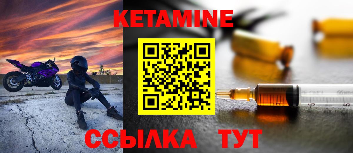 Грозный  КЕТАМИН ketamine  Вход с VPN 