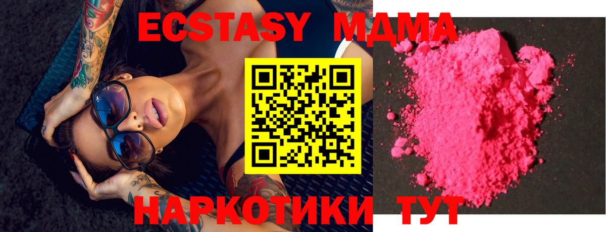 МДМА кристаллы Грозный