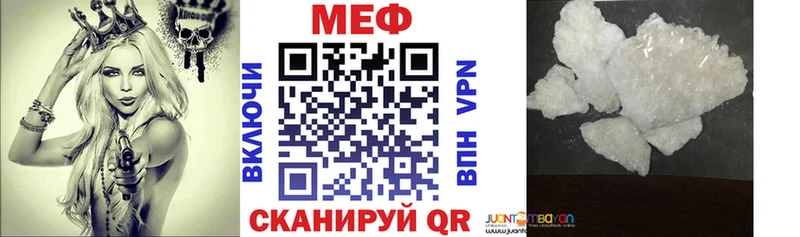 МЕФ кристаллы  Грозный 