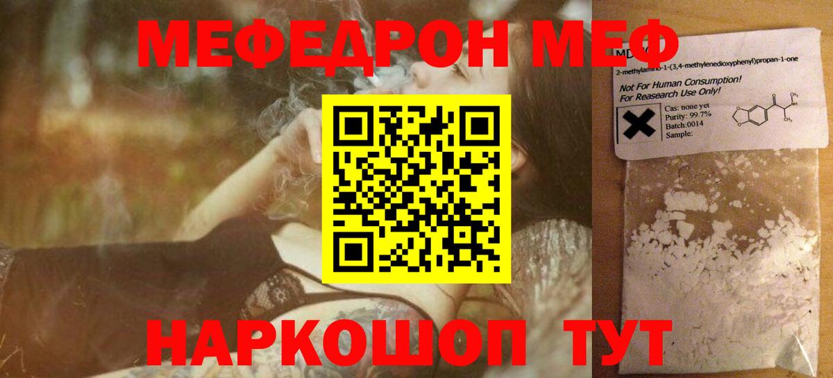 МЯУ-МЯУ  закладка  Грозный  Вход с VPN  мега онион  МЕФ 4 MMC  Мефедрон мука 