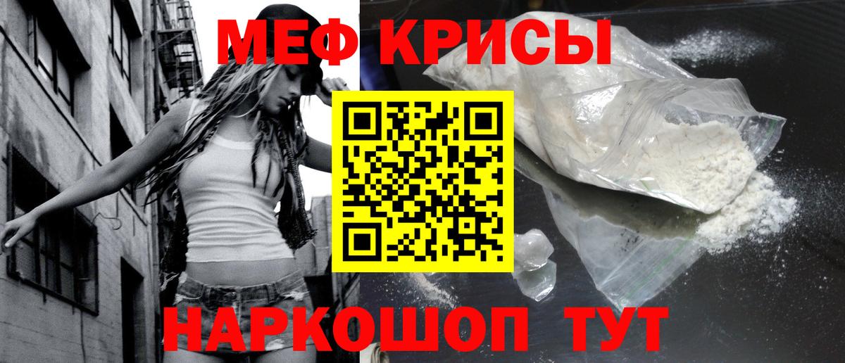 Мефедрон  Грозный