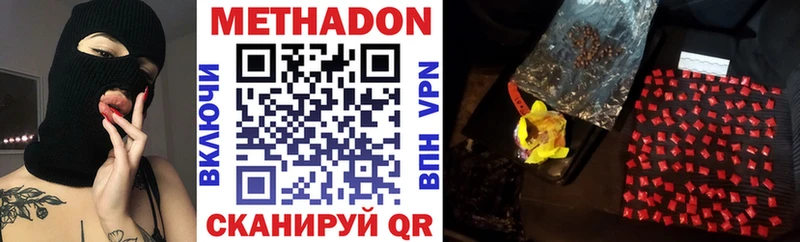 наркотики  Грозный  Метадон кристалл 