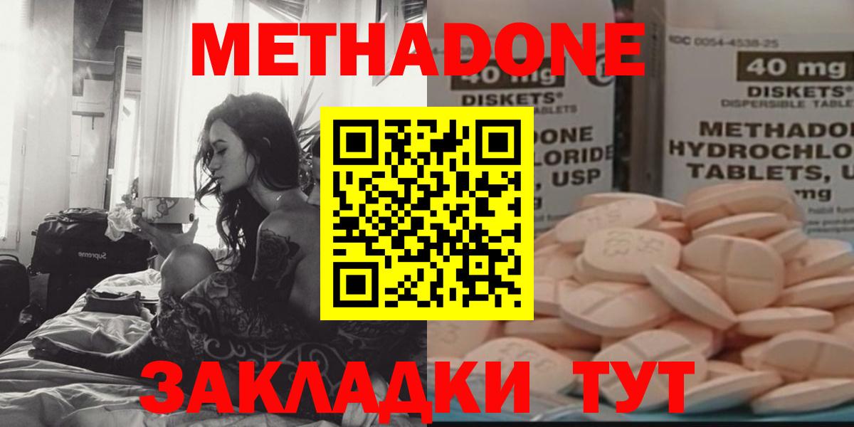 МЕТАДОН мёд Грозный