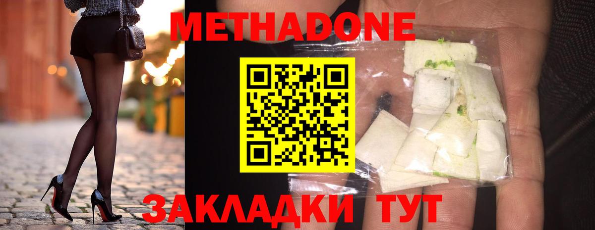 Метадон кристалл  Вход с VPN  МЕТАДОН methadone  Грозный 