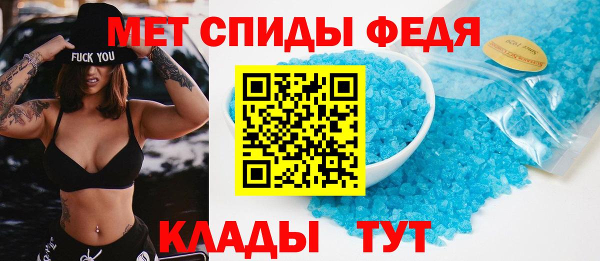 Метамфетамин кристалл  Первитин  Грозный  Вход с VPN 
