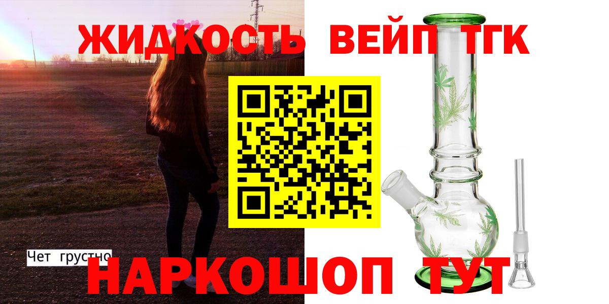 Дистиллят ТГК Wax Грозный