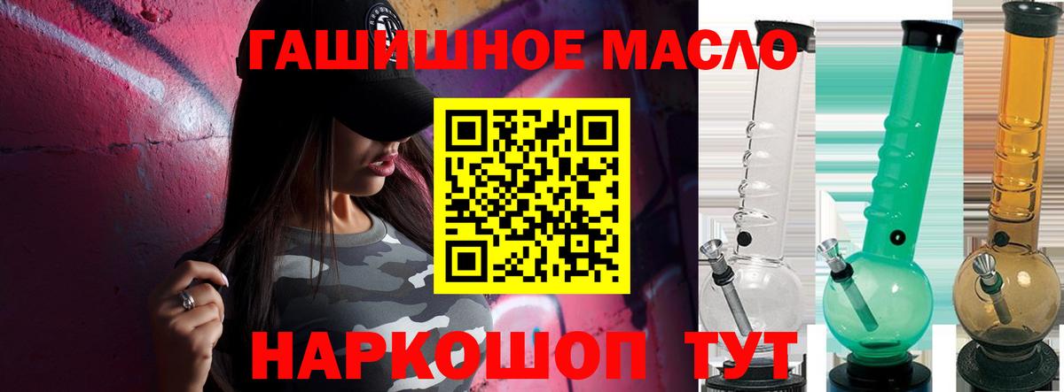 ТГК гашишное масло  Вход с VPN  Грозный 